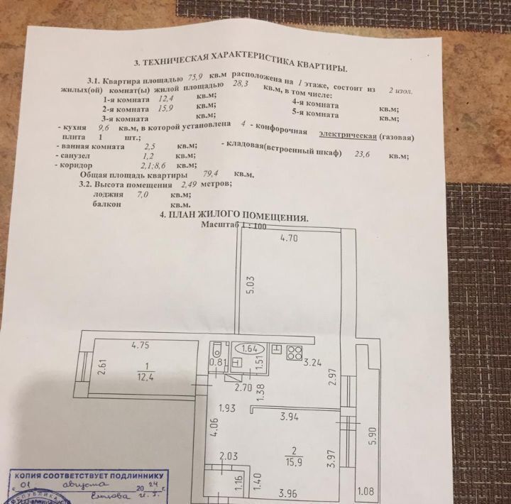 квартира г Глазов ул Толстого 36 фото 16