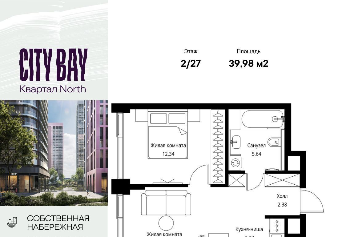 квартира г Москва метро Трикотажная ш Волоколамское 95/1к 11 муниципальный округ Покровское-Стрешнево фото 1