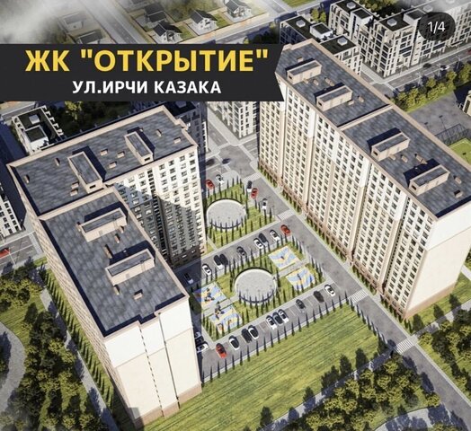 р-н Ленинский ул Ирчи Казака 37/10 фото