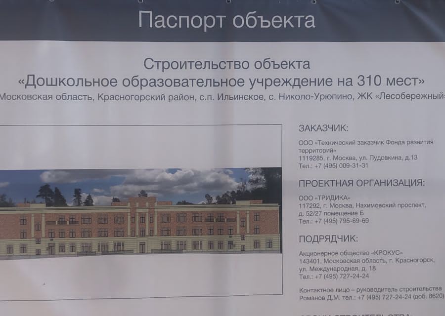 квартира городской округ Красногорск с Николо-Урюпино ул полковника Глазунова 9 фото 10