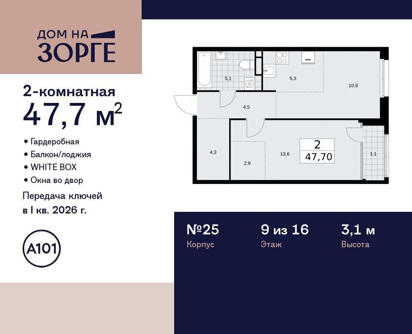 квартира г Москва метро Панфиловская ул Зорге 25с/2 муниципальный округ Сокол фото 1