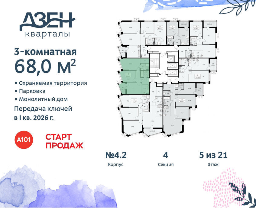 квартира г Москва метро Коммунарка ТиНАО ЖР «Дзен-кварталы» фото 2