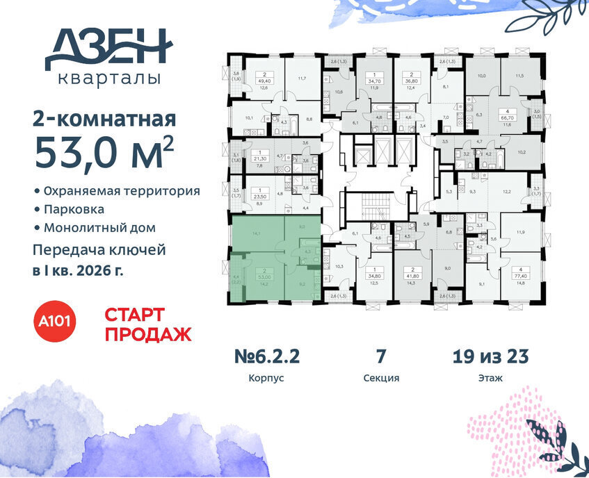 квартира г Москва метро Коммунарка ТиНАО ЖР «Дзен-кварталы» 2/1 6. фото 2