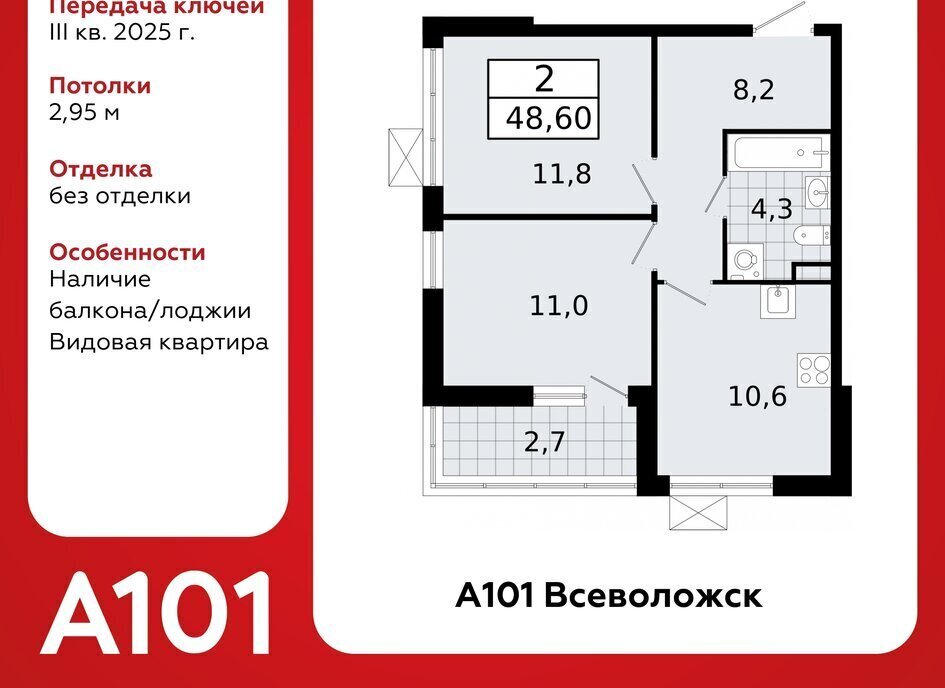 квартира г Всеволожск Южный ЖК «А101 Всеволожск» Улица Дыбенко, 1. 2 фото 1