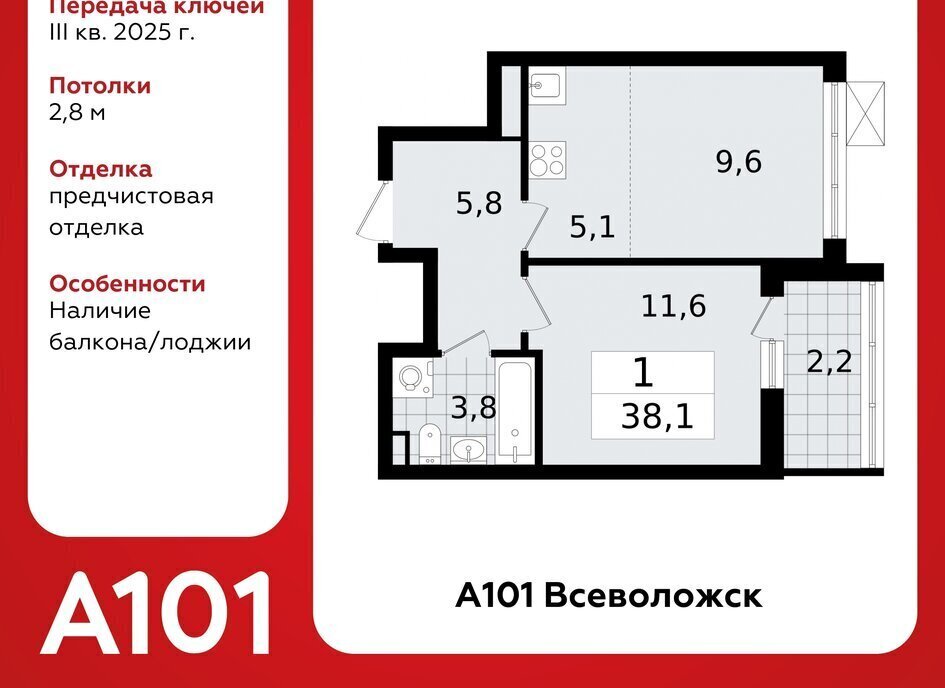 квартира г Всеволожск Южный ЖК «А101 Всеволожск» Улица Дыбенко, 3. 3 фото 1