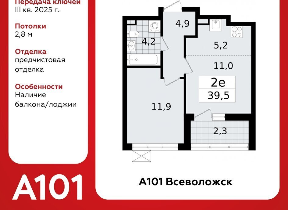 квартира г Всеволожск Южный ЖК «А101 Всеволожск» Улица Дыбенко, 3. 3 фото 1