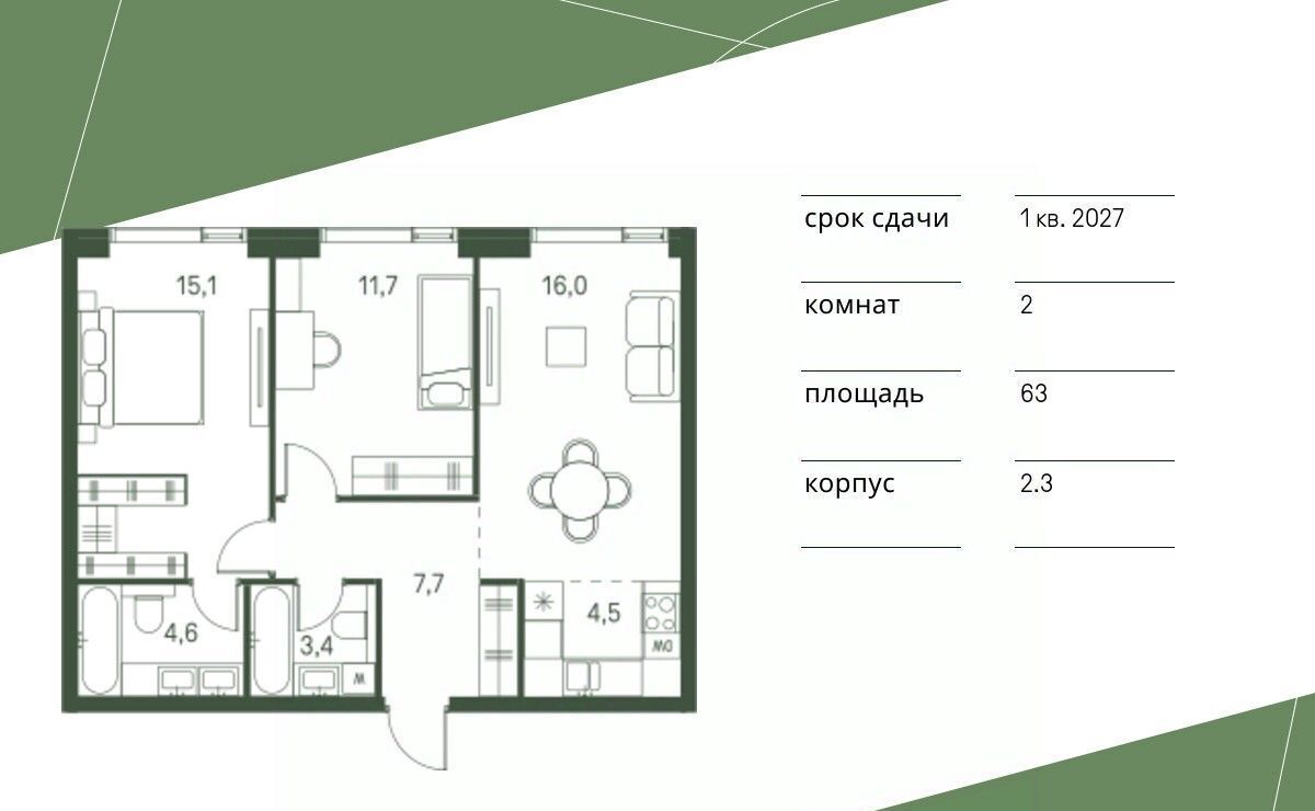 квартира г Москва метро Стрешнево Моментс жилой комплекс фото 1