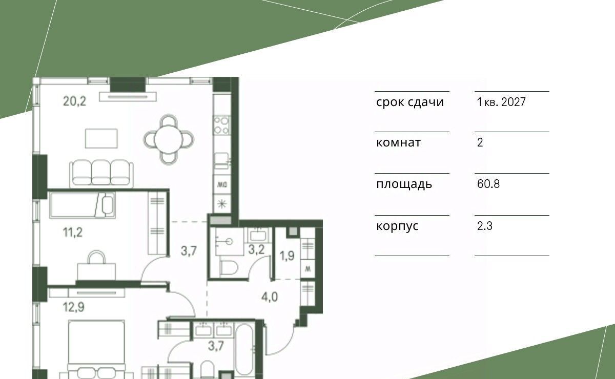 квартира г Москва метро Стрешнево Моментс жилой комплекс фото 1