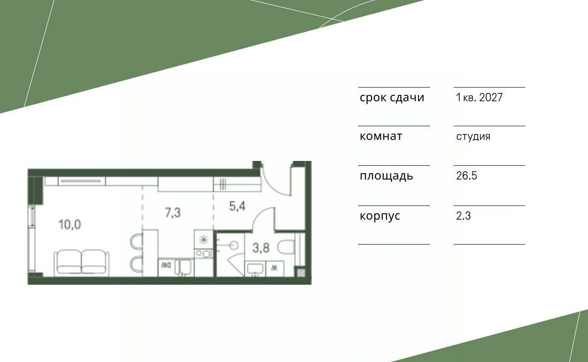 квартира г Москва метро Стрешнево Моментс жилой комплекс фото 1