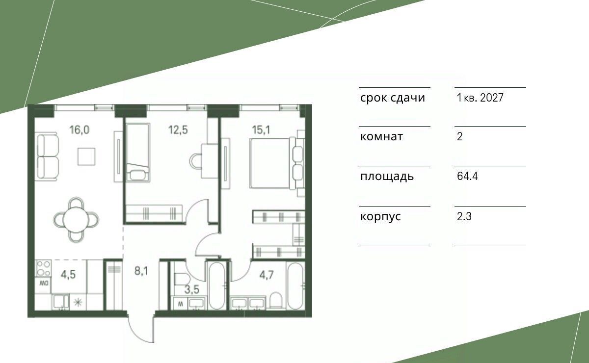 квартира г Москва метро Стрешнево Моментс жилой комплекс фото 1