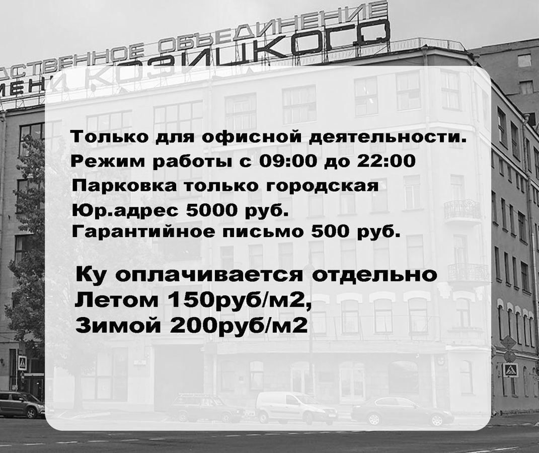 офис г Санкт-Петербург метро Спортивная линия 5-я В.О. 70 Васильевского острова фото 3