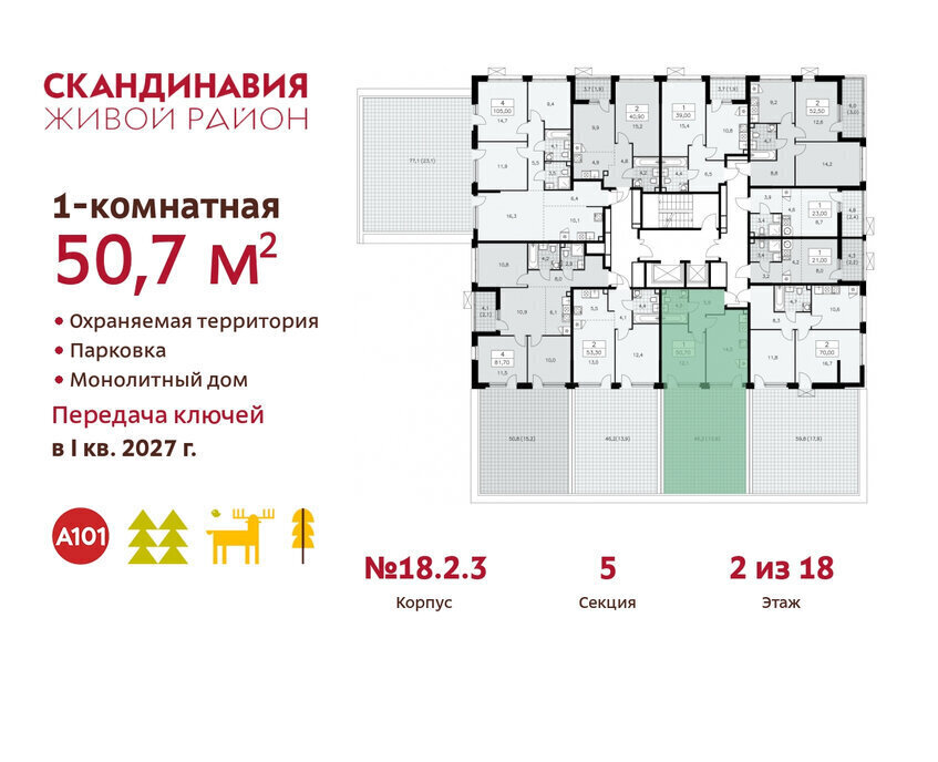 квартира г Москва метро Коммунарка метро Бунинская аллея ТиНАО жилой комплекс Скандинавия, 18. 2.2 фото 2