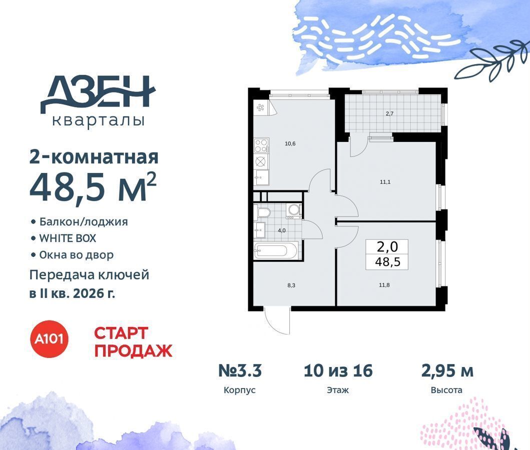 квартира г Москва метро Коммунарка Кв-л 160, д. 3, Московская область фото 1