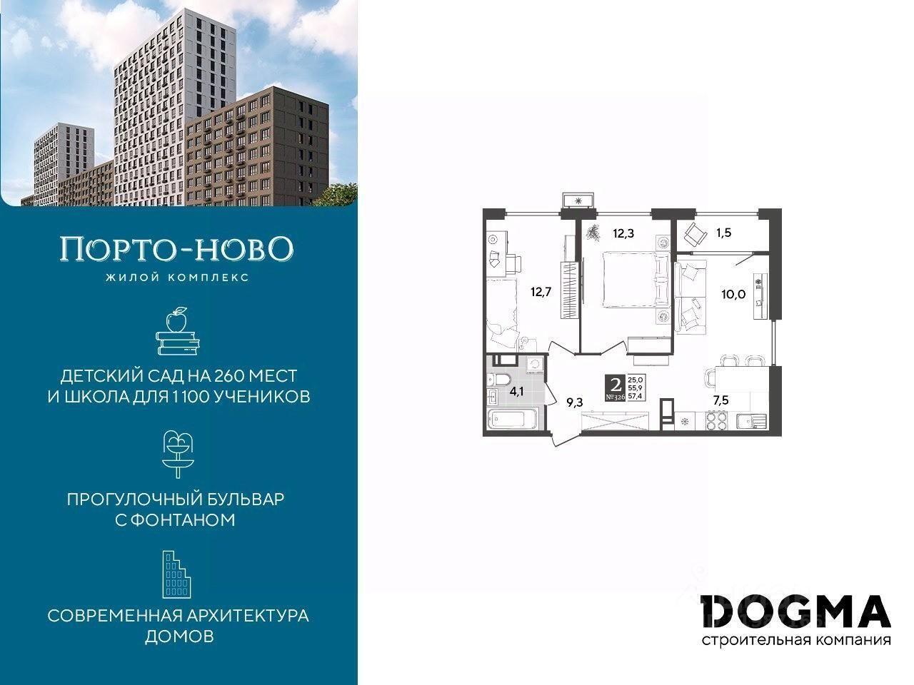 квартира г Новороссийск с Цемдолина ул Красина 53/4 ЖК Красина р-н Приморский Цемдолина фото 1