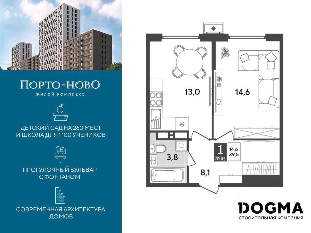 квартира г Новороссийск с Цемдолина ул Красина 53/4 ЖК Красина р-н Приморский Цемдолина фото 1