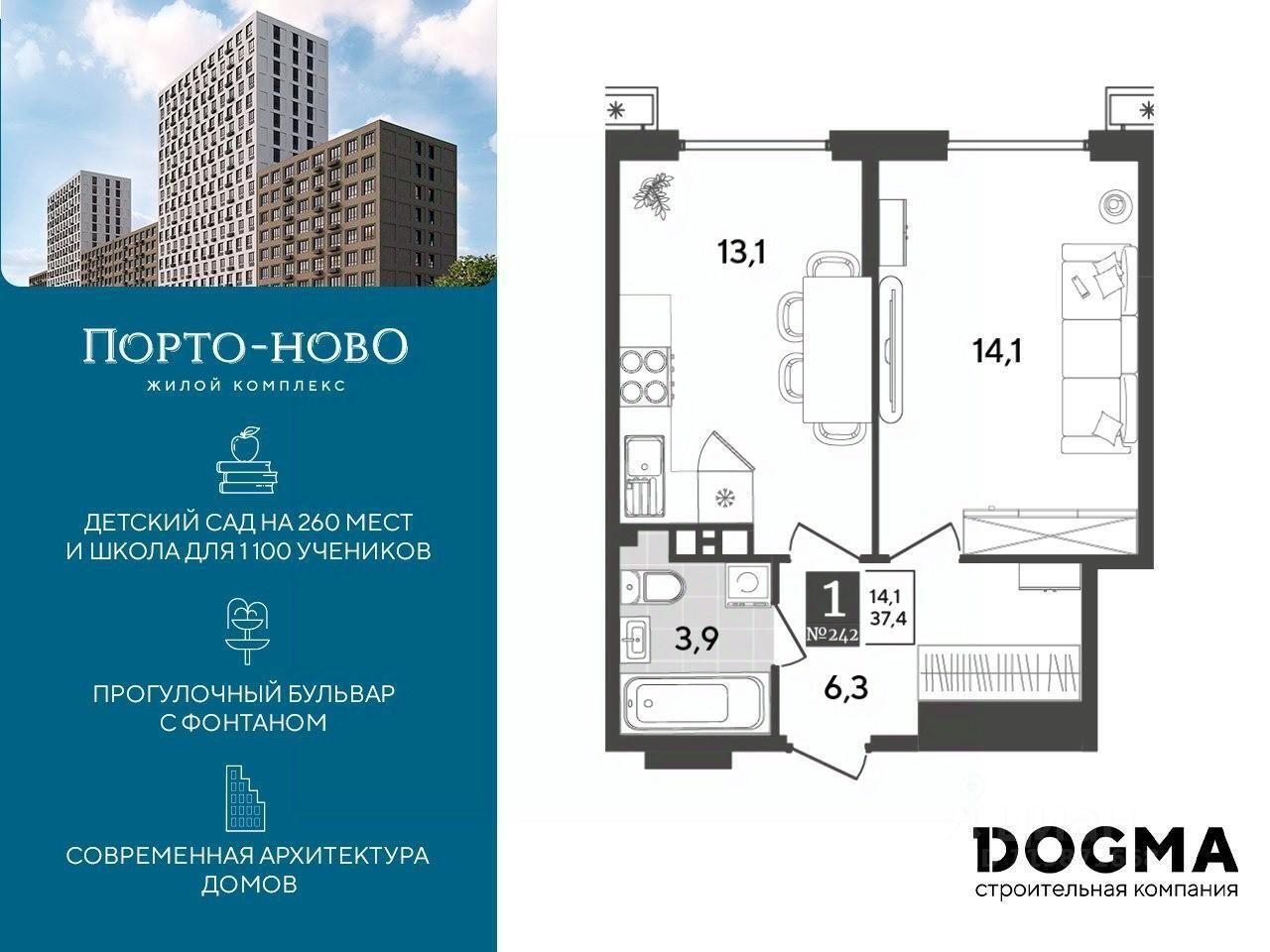 квартира г Новороссийск с Цемдолина ул Красина 53/4 ЖК Красина р-н Приморский Цемдолина фото 1