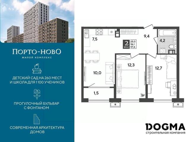 с Цемдолина ул Красина 53/3 ЖК Красина р-н Приморский фото