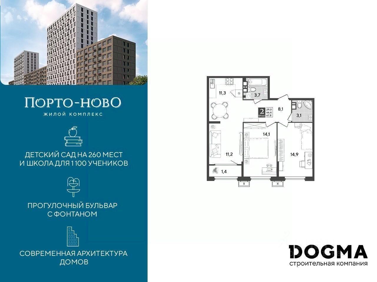 квартира г Новороссийск с Цемдолина ул Красина 53/4 ЖК Красина р-н Приморский Цемдолина фото 1