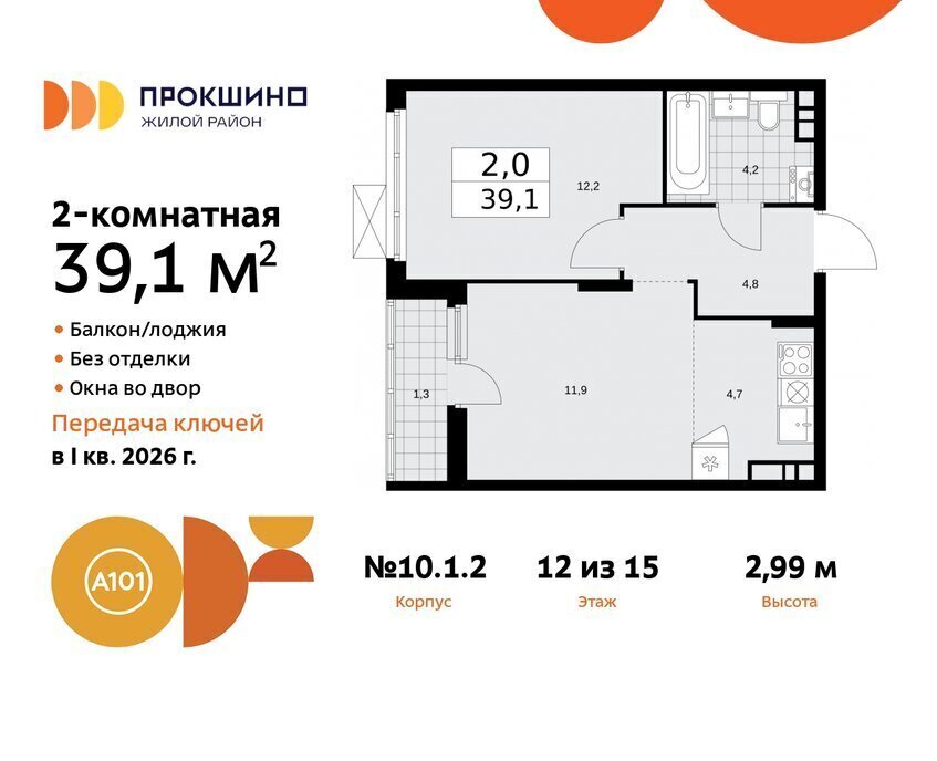 квартира г Москва п Сосенское ЖК Прокшино метро Прокшино метро Коммунарка ТиНАО к 10. 1.1 фото 1