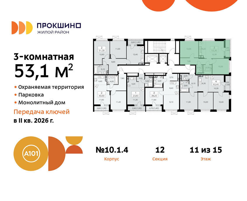 квартира г Москва п Сосенское ЖК Прокшино метро Прокшино метро Коммунарка ТиНАО к 10. 1.1 фото 2