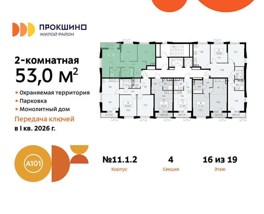 квартира г Москва п Сосенское ЖК Прокшино метро Прокшино метро Коммунарка ТиНАО к 11 фото 2