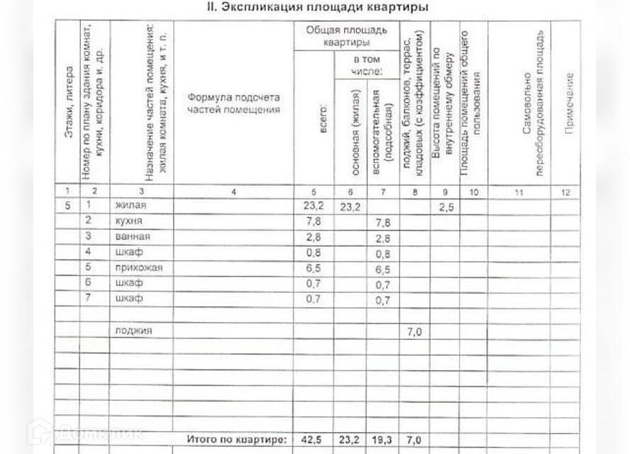 квартира р-н Кавалеровский пгт Кавалерово ул Арсеньева 38 фото 8