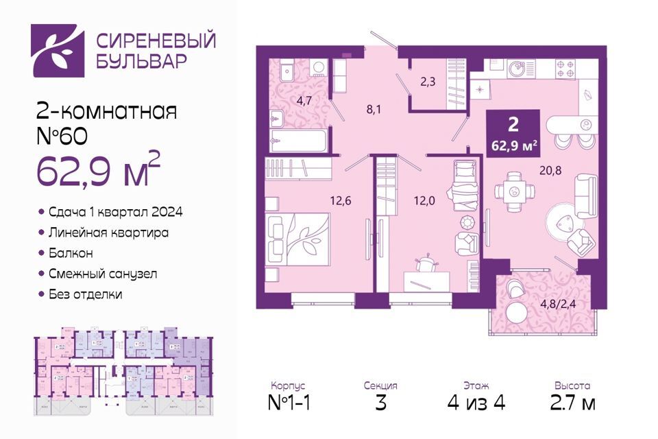 квартира г Калининград р-н Ленинградский городской округ Калининград, Ленинградский район фото 1