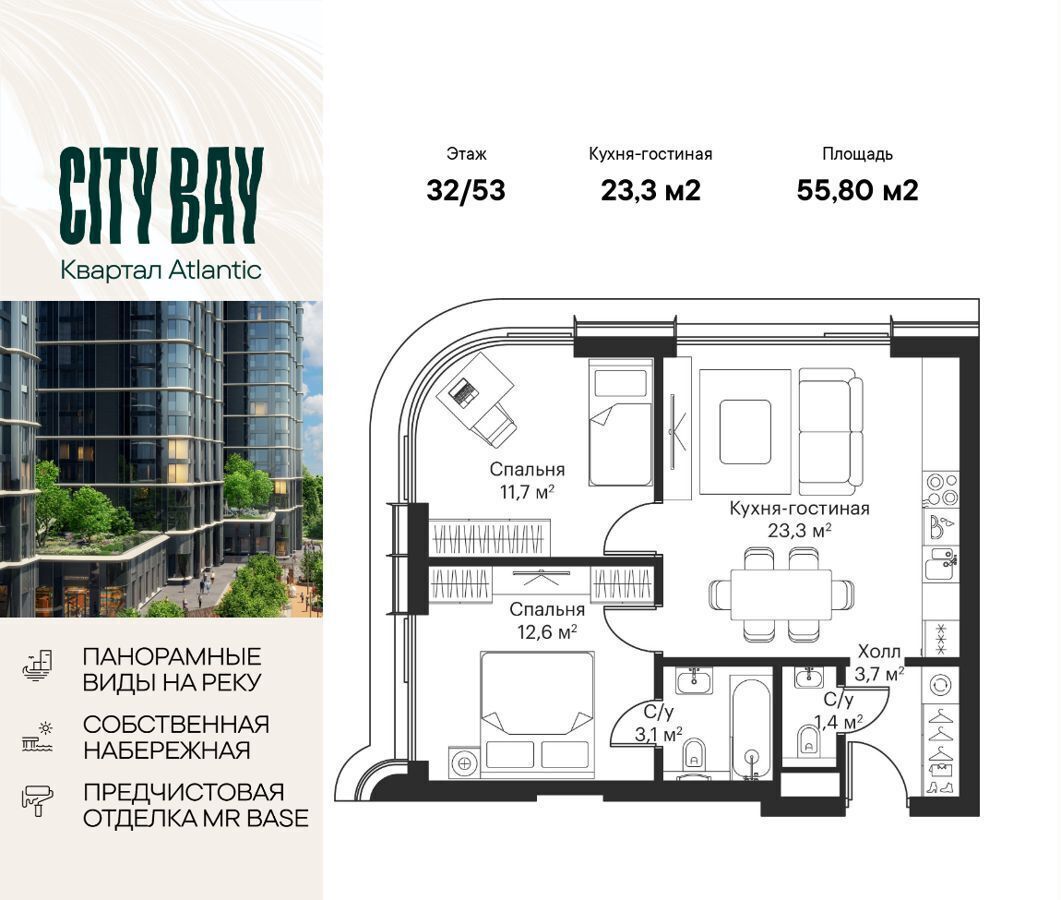 квартира г Москва метро Волоколамская ш Волоколамское 2 ЖК City Bay муниципальный округ Покровское-Стрешнево фото 1