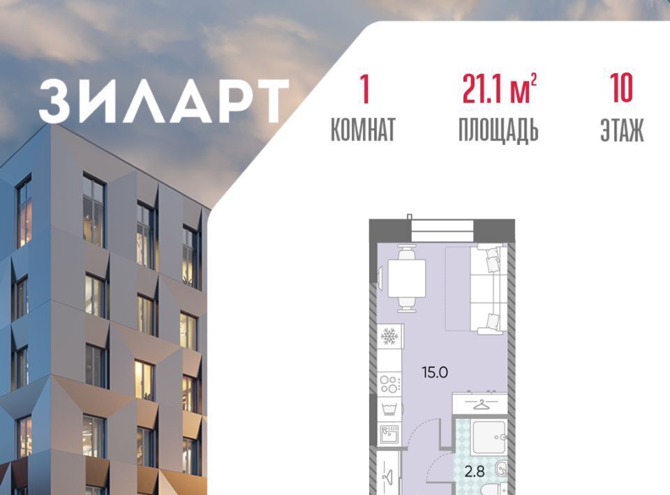 квартира г Москва метро Автозаводская ЖК «ЗИЛАРТ» 19/27 18 фото 1