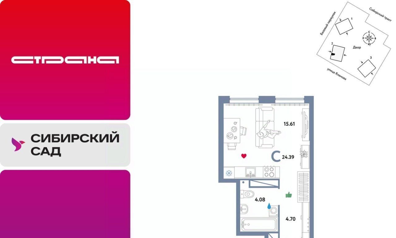 квартира г Екатеринбург р-н Октябрьский Ботаническая тракт Сибирский 24 ЖК «Сибирский сад» фото 1