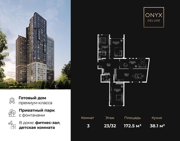 ул Херсонская 43/5 ЖК ONYX Deluxe муниципальный округ Черёмушки фото