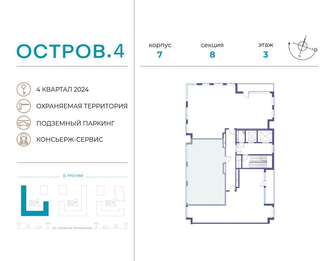 квартира г Москва метро Терехово ул Нижние Мнёвники з/у 35 фото 2