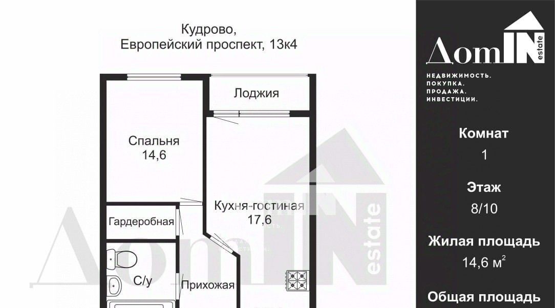 квартира р-н Всеволожский г Кудрово пр-кт Европейский 13к/4 Улица Дыбенко, Заневское городское поселение фото 2