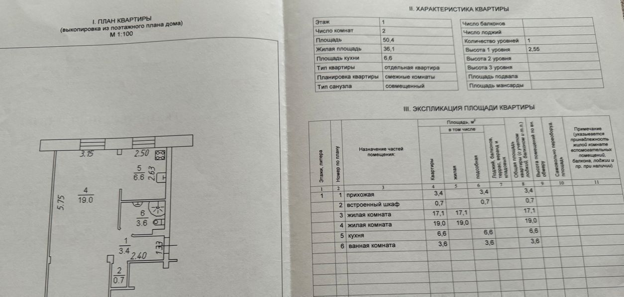 квартира г Великий Новгород ул Большая Московская 80 фото 2