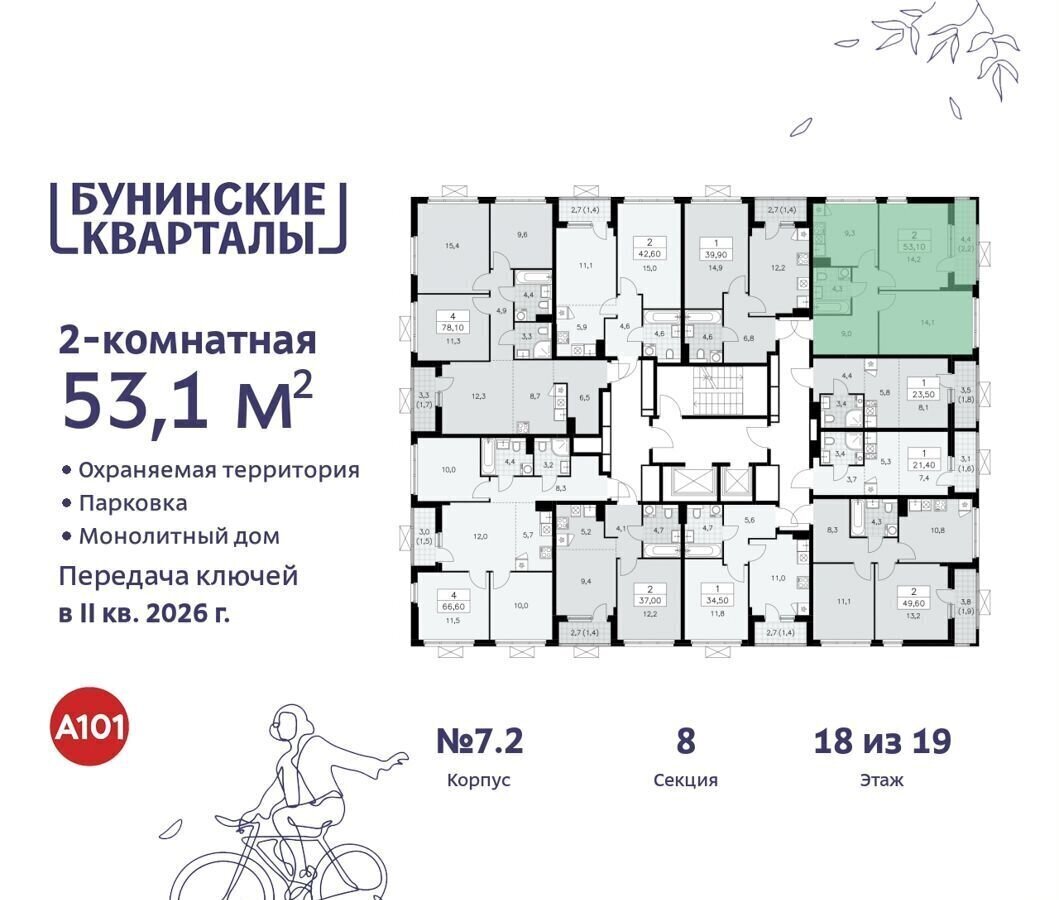 квартира г Москва п Сосенское д Столбово метро Коммунарка з/у 41/1Г, д. 7 фото 3