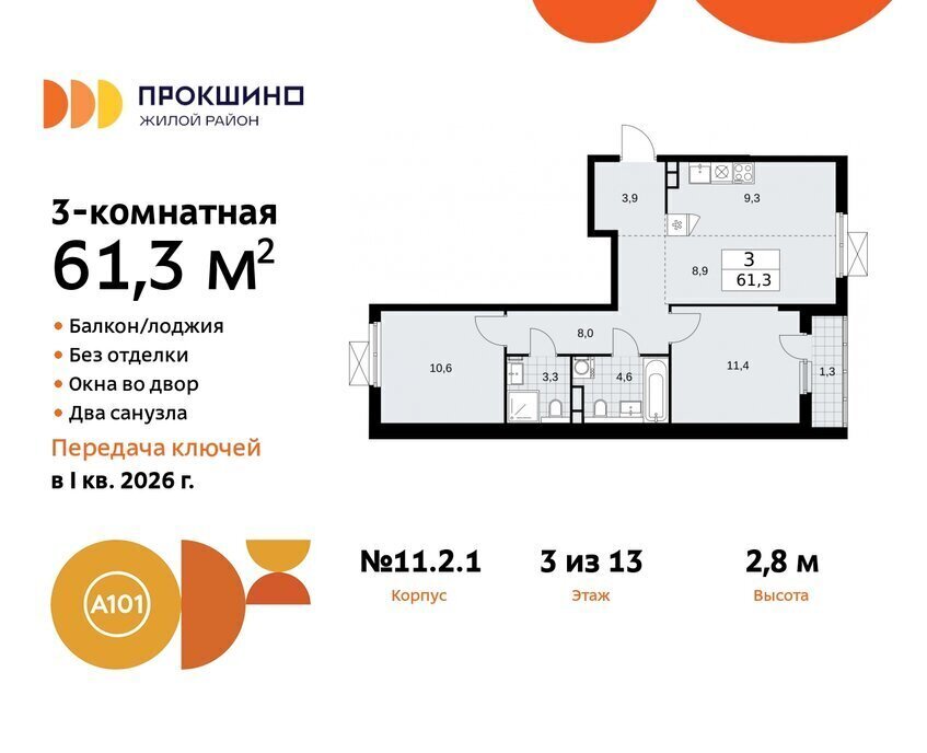 квартира г Москва п Сосенское ЖК Прокшино метро Прокшино метро Коммунарка ТиНАО фото 1