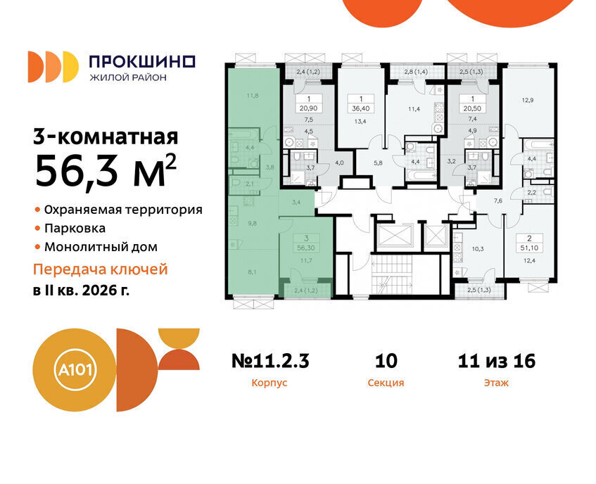 квартира г Москва п Сосенское ЖК Прокшино метро Прокшино метро Коммунарка ТиНАО фото 2