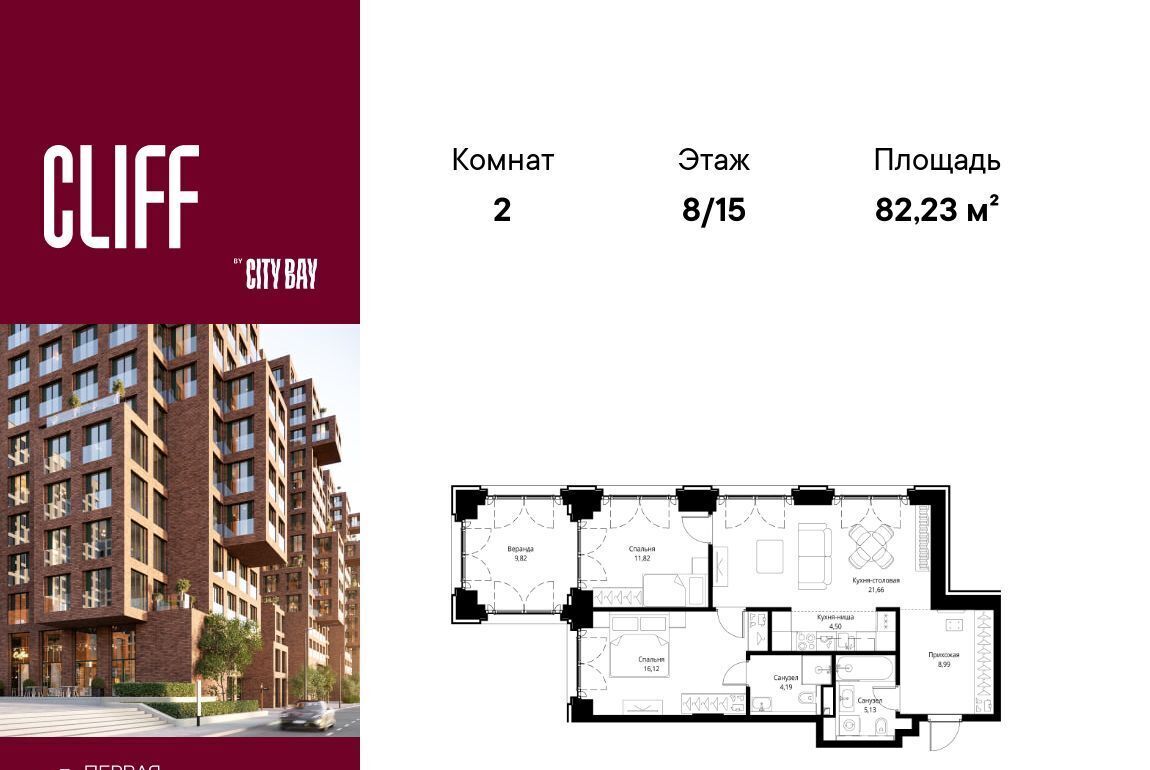 квартира г Москва метро Трикотажная ЖК Сити Бэй 4 Клифф 5 кв-л фото 1