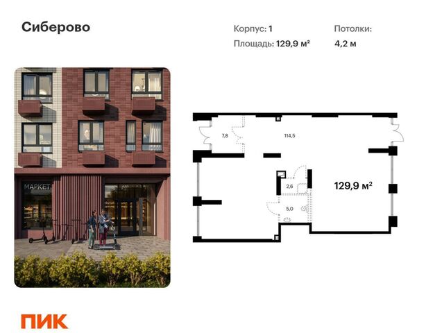 р-н Советский ЖК «Сиберово» 1 фото