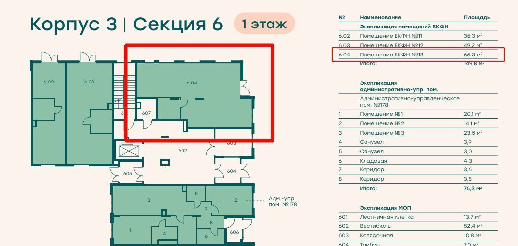 свободного назначения городской округ Одинцовский с Перхушково р-н мкр Равновесие Баковка фото 1