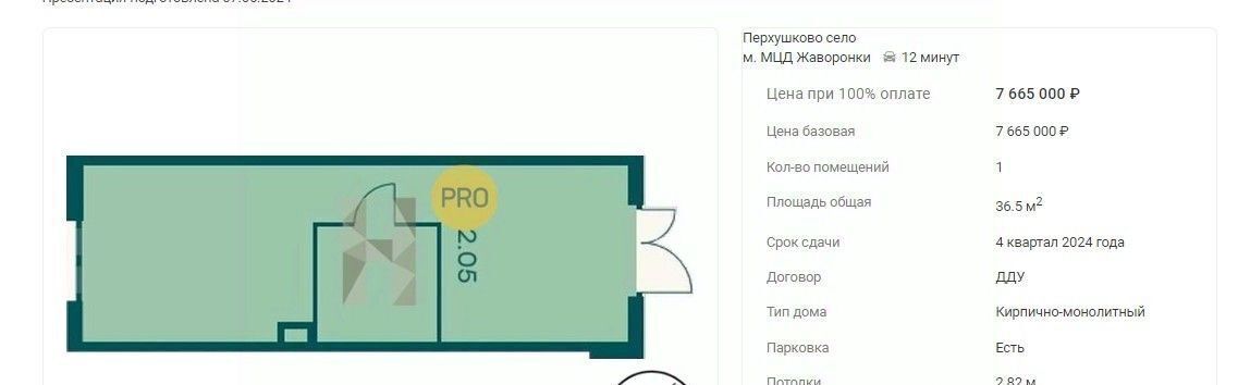 свободного назначения городской округ Одинцовский с Перхушково р-н мкр Равновесие 11Б фото 2