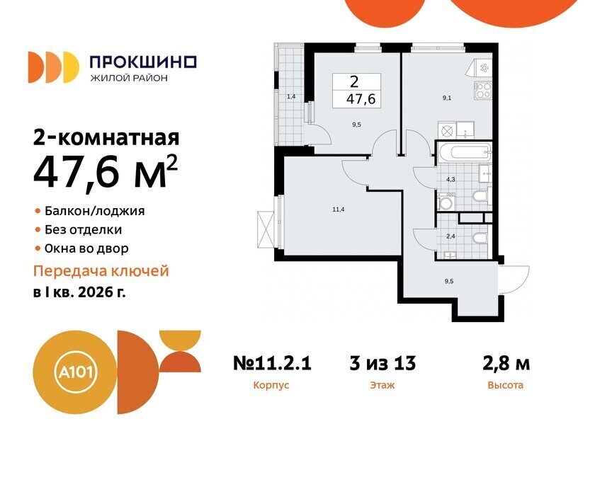 квартира г Москва п Сосенское ЖК Прокшино метро Прокшино метро Коммунарка ТиНАО фото 1