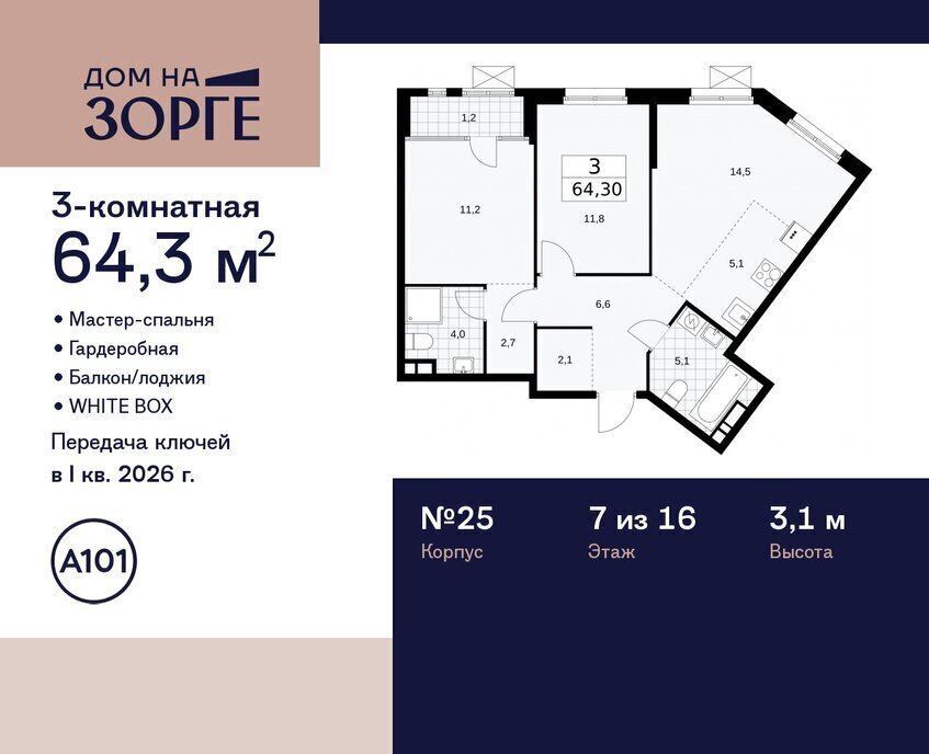 квартира г Москва метро Панфиловская ул Зорге 25с/2 муниципальный округ Сокол фото 1