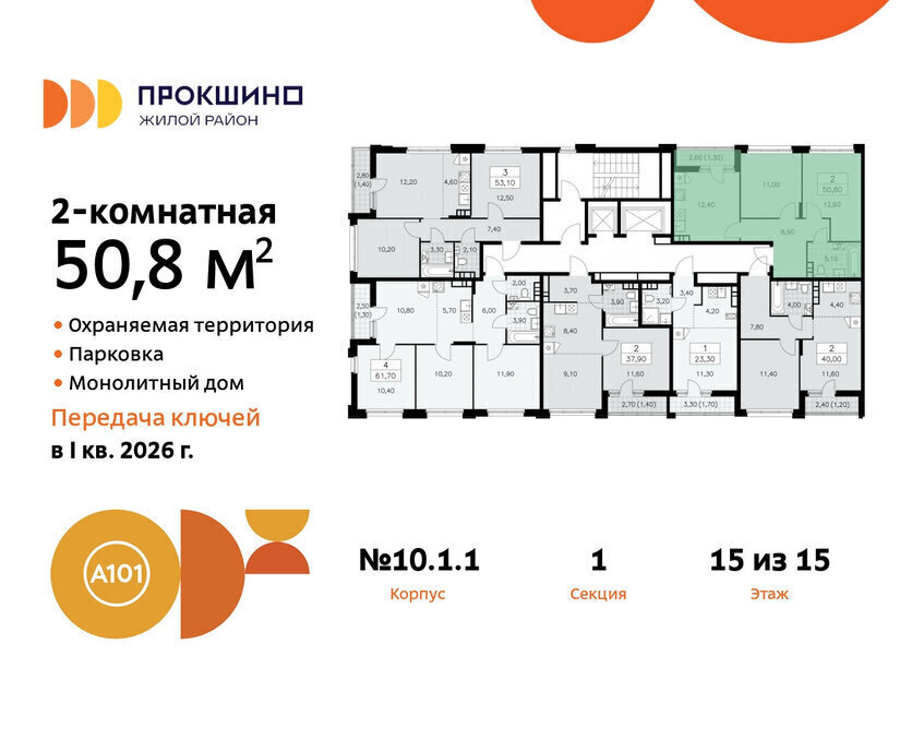 квартира г Москва п Сосенское ЖК Прокшино метро Прокшино метро Коммунарка ТиНАО к 10. 1.1 фото 2