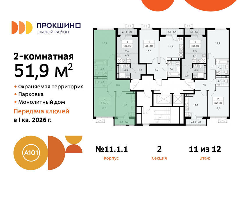 квартира г Москва п Сосенское ЖК Прокшино метро Прокшино метро Коммунарка ТиНАО к 11 фото 2