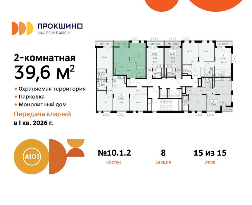 квартира г Москва п Сосенское ЖК Прокшино метро Прокшино метро Коммунарка ТиНАО к 10. 1.1 фото 2