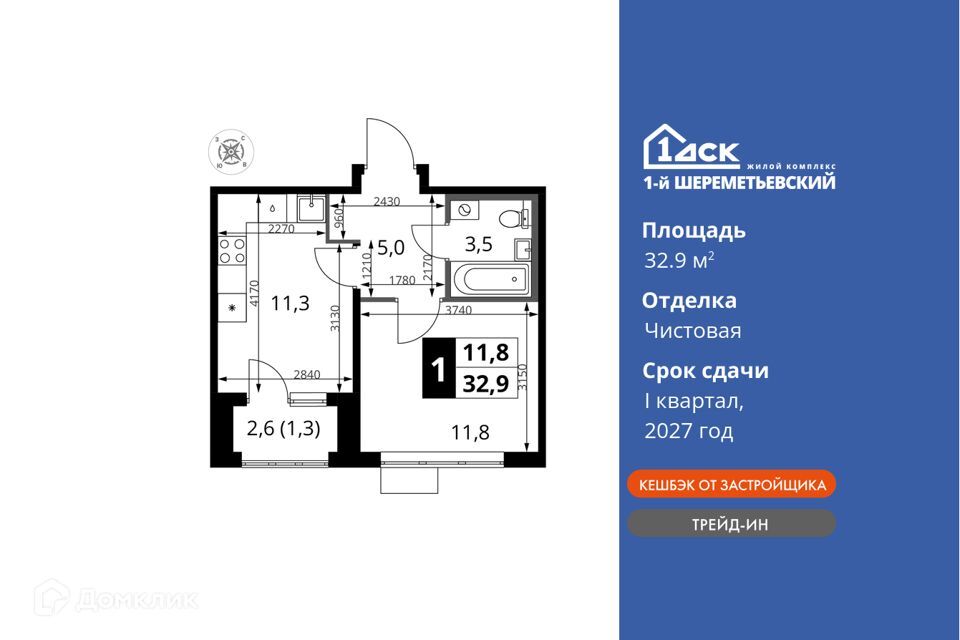 квартира г Химки городской округ Химки, Жилой комплекс 1-й Шереметьевский фото 1