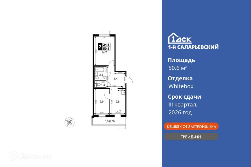 квартира г Москва Новомосковский административный округ, Жилой комплекс 1-й Саларьевский фото 1