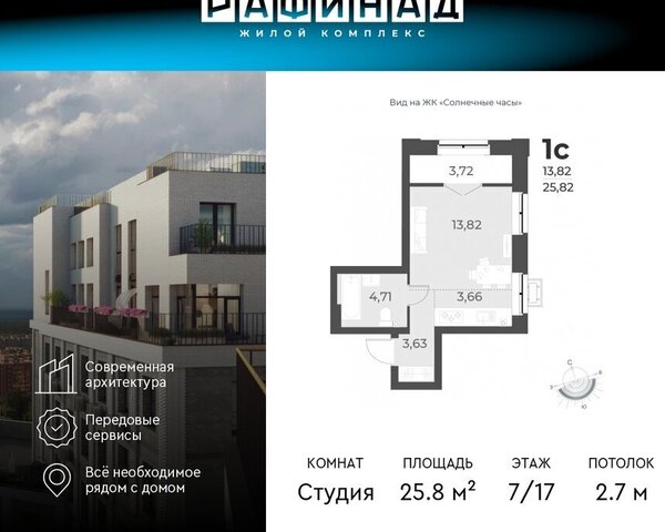 р-н Заельцовский Заельцовская ул Лобачевского 53/2 ЖК Рафинад фото