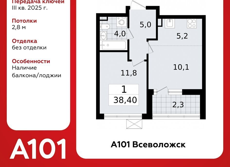 квартира г Всеволожск Южный ЖК «А101 Всеволожск» Улица Дыбенко фото 1